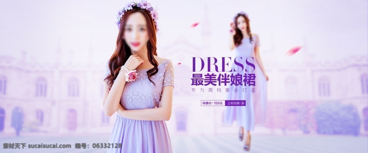 淘宝女装海报 淘宝女装 全屏海报 banner 紫色系 伴娘裙 精致风格 psd分层