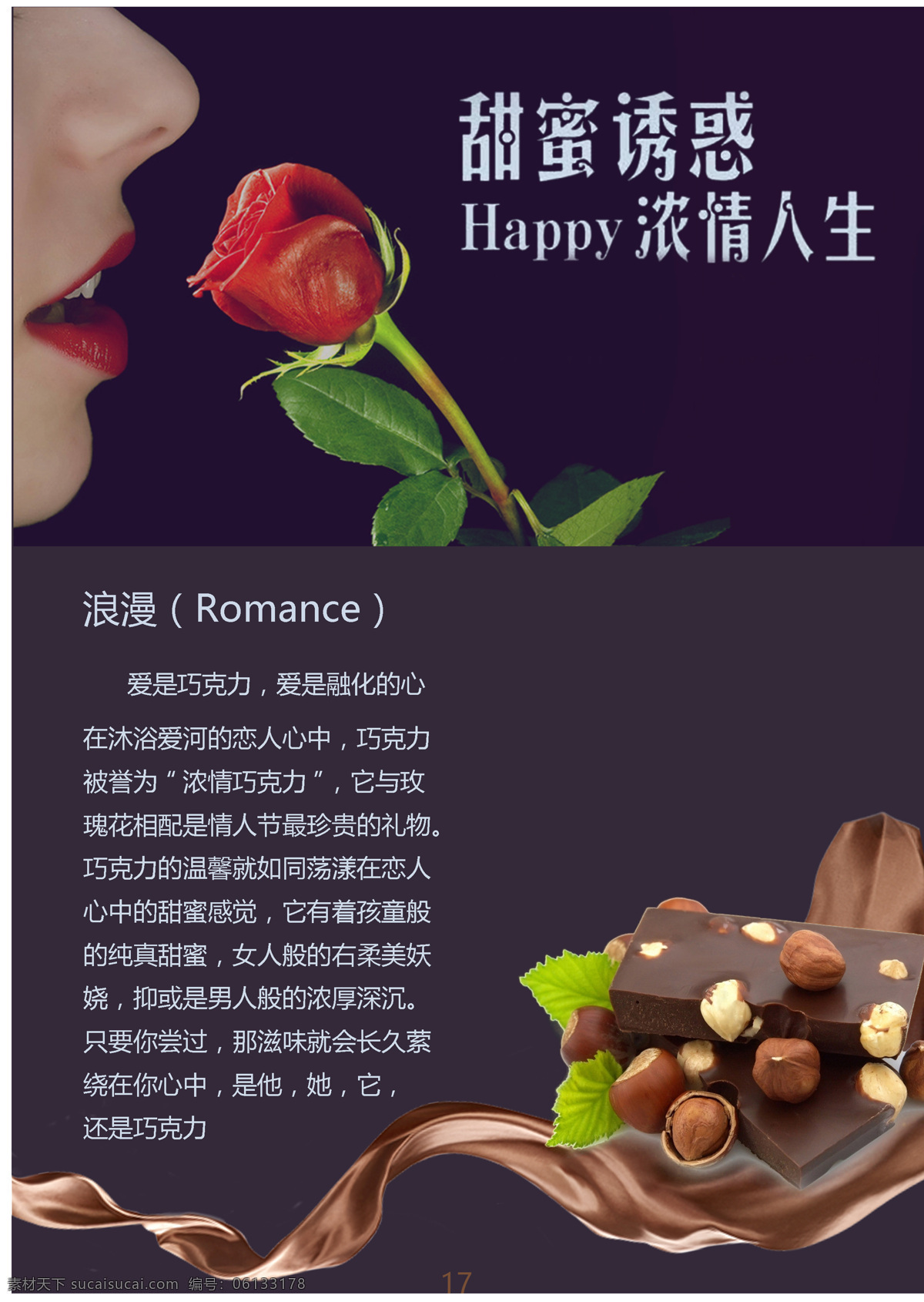杂志 紫色 调 浪漫 巧克力 玫瑰