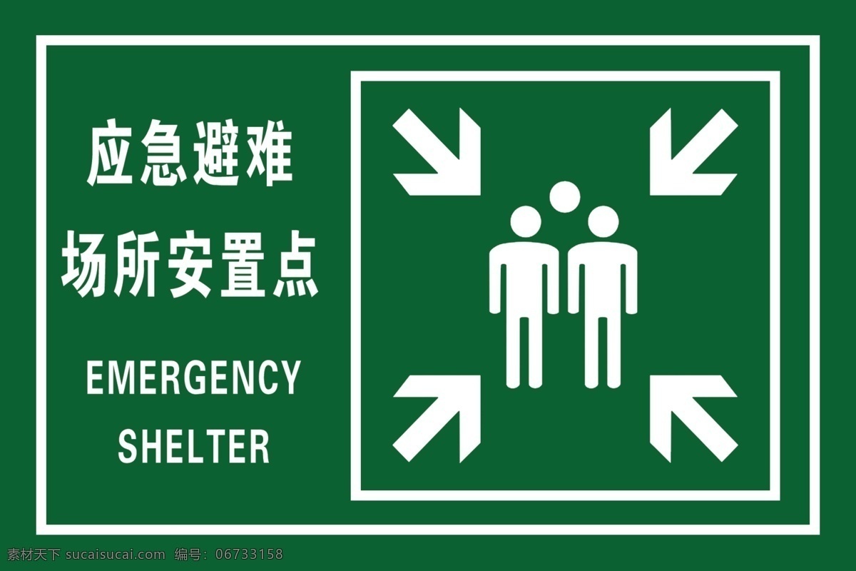 避难场所素材图片下载-素材编号06733158-素材天下图库