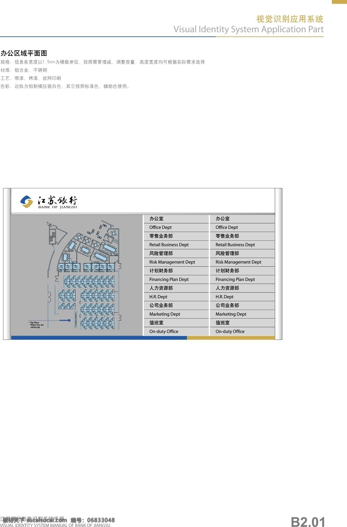 vi vi模板 vi设计 vi应用 矢量vi 银行 银行vi 视觉 识别 应用系统 矢量 模板下载 标识应用 辅助方格 视觉识别 基础系统 区域平面图 矢量图 建筑家居