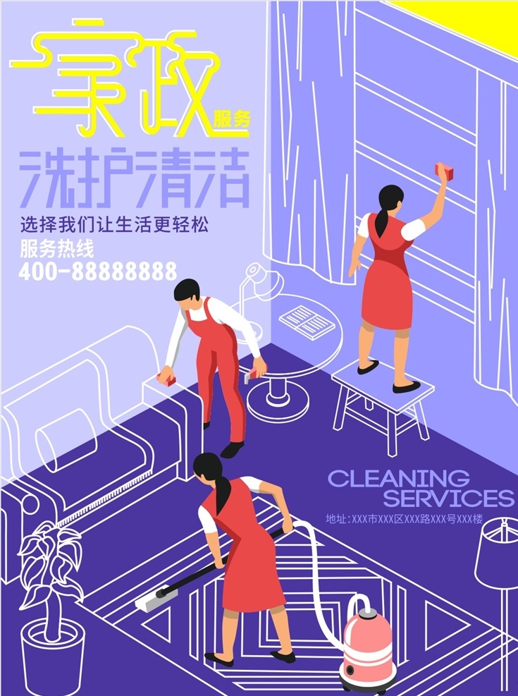 家政洗护清洁 家政 蓝色名片 家政名片 清洁 名片 家政服务 打扫名片 擦玻璃 擦地板 家务 时尚名片 简洁名片 蓝色渐变名片