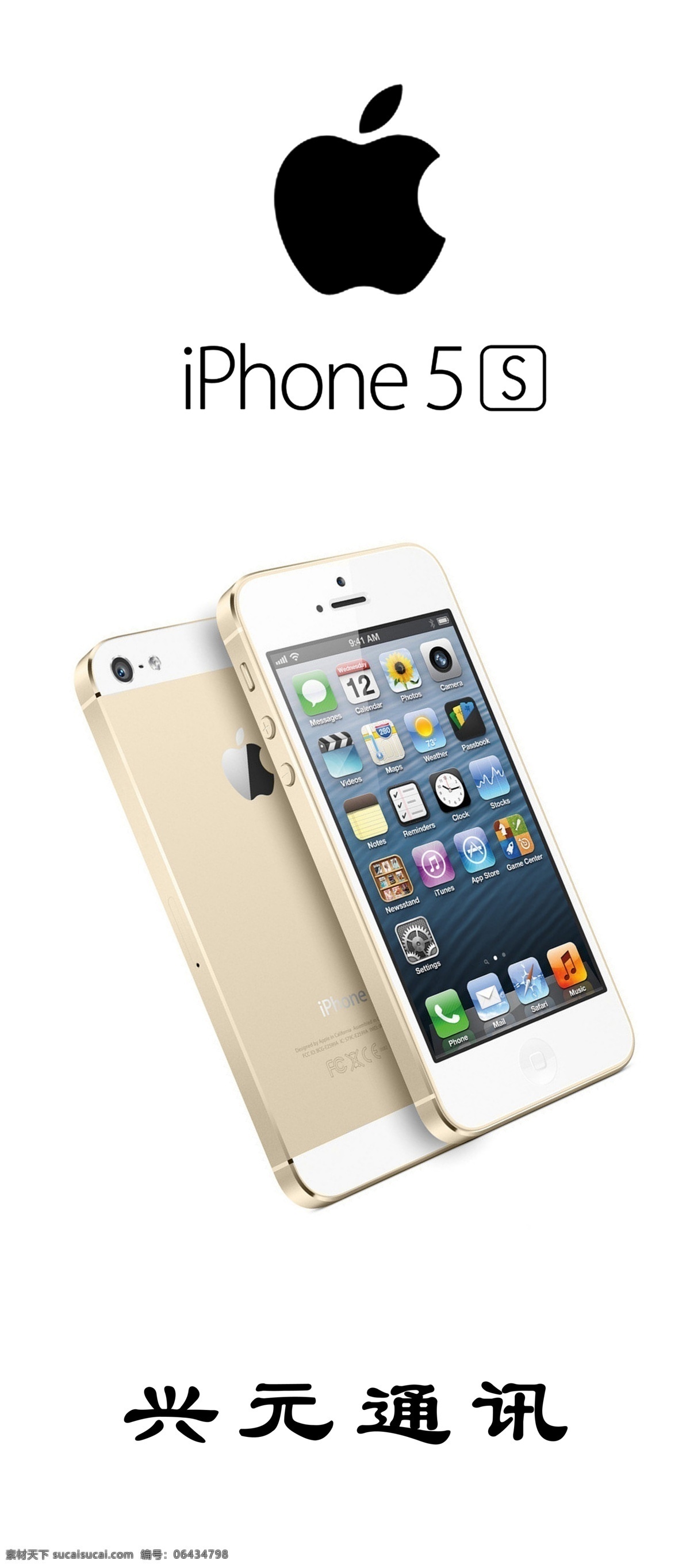 苹果手机 iphone4s iphone5 iphone5s iphone 土豪 金 土豪金 苹果标志 手机 苹果海报 苹果展板 广告设计模板 源文件 白色