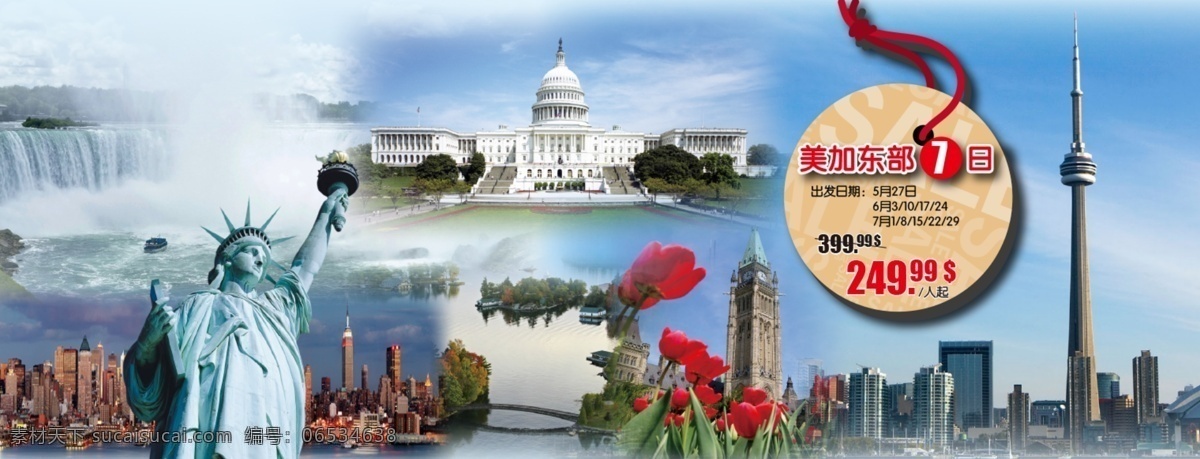 加拿大 美国 旅游 海报 加拿大旅游 美国旅游 多伦多旅游 灰色