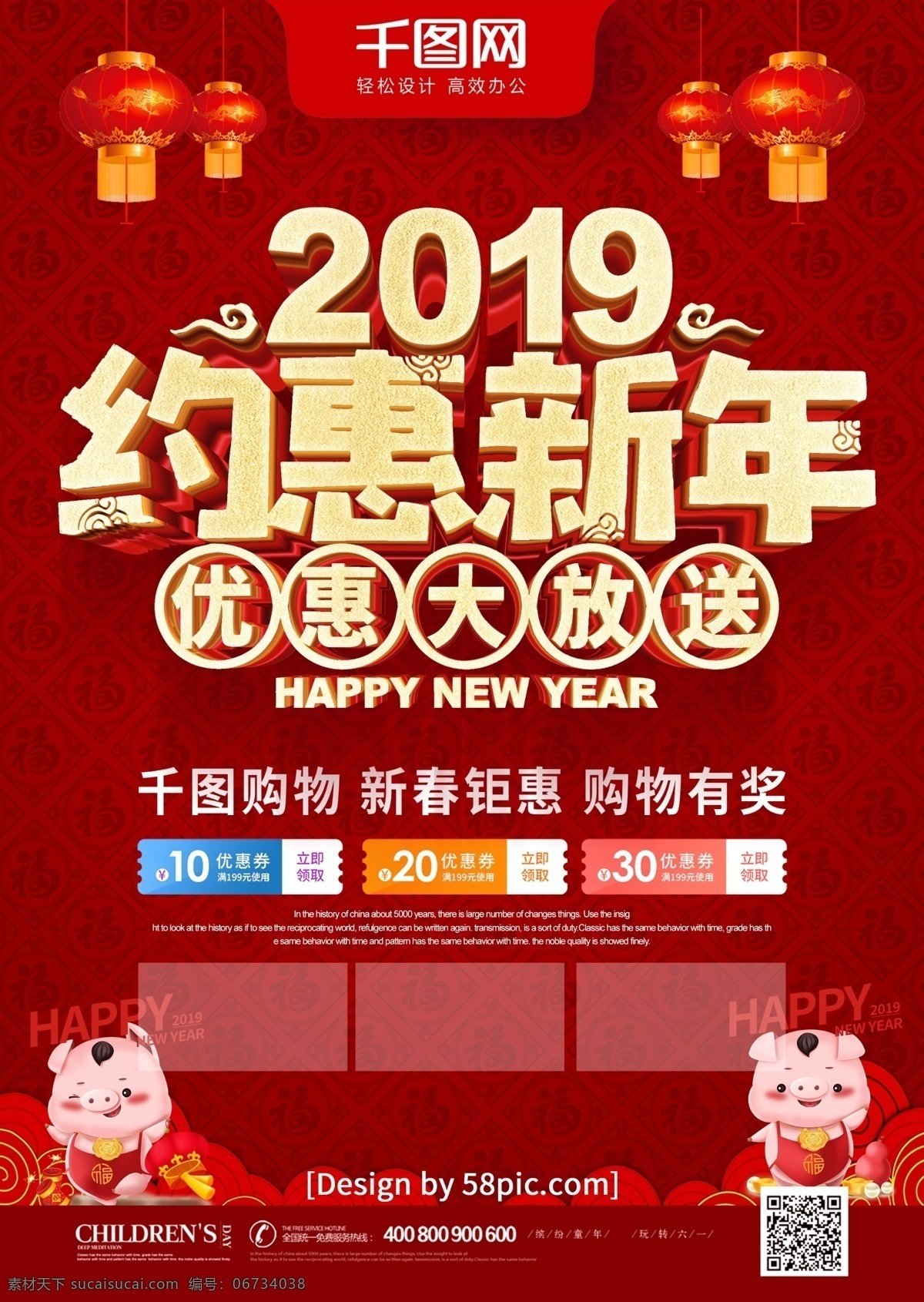 中国 风 新年 红包 猪年 背景 恭贺新春 猪年素材 2019年 喜庆 猪年大吉 猪年设计