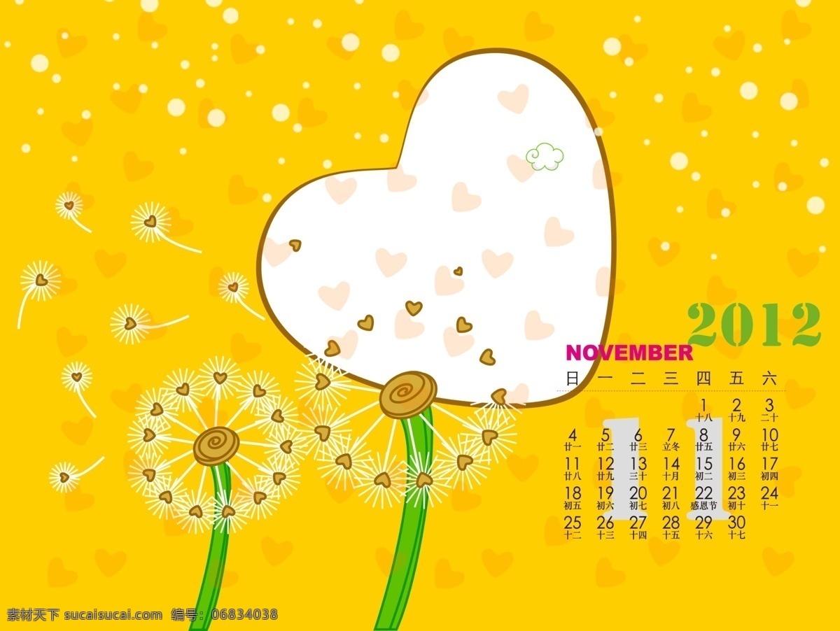 2012 年 儿童 台历 模板 蒲公英 黄色 小花 心形 花 11月 2012台历 卡通 龙年台历模板 可爱 儿童台历模板 写真台历模板 宝宝 儿童摄影模板 摄影模板 源文件