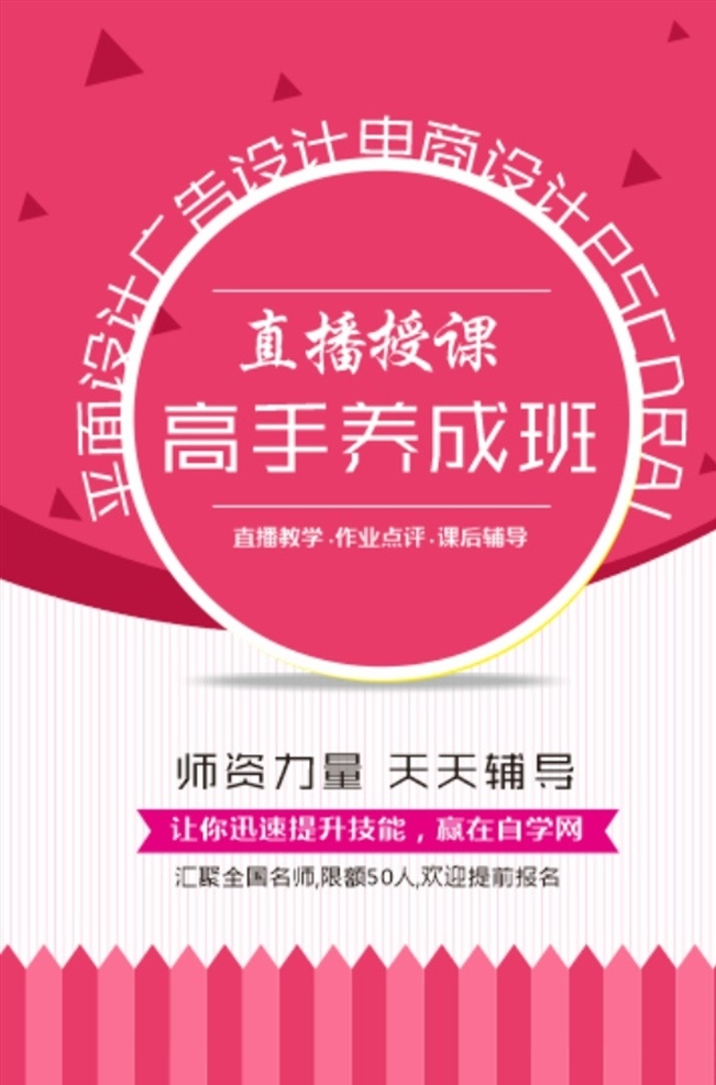 直播授课 直播 网红直播海报 直播抢工厂 工厂直销 大牌直播 厂家直销 全城钜惠 建材家居直播 直播海报 优惠 疯抢 直播抢优惠 网红直播 直播购物 网红直播促销 直播平台 抖音 手机直播 网络主播 直播推广 女神直播 美女直播 网络直播 现场直播 直播展板 免费直播 大牌 红人直播间 平台主播