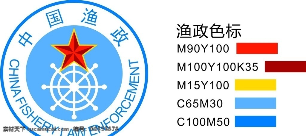 中国渔政标志 渔政 标识 标志 logo fishery 五星 罗盘 圆形 公共标识标志 标识标志图标 矢量