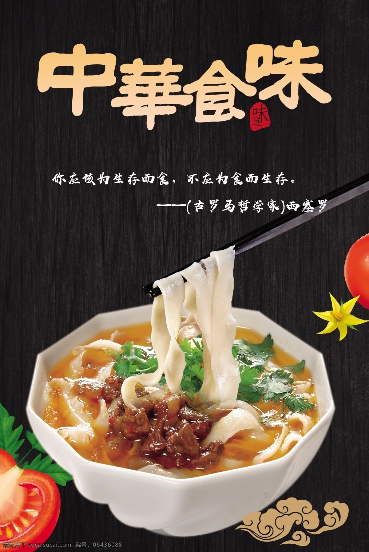 面食 中华 味道 刀削面 山西刀削面 鸡汤刀削面 牛肉刀削面 刀削面人物 刀削面海报 刀削面简介 大同刀削面 刀削面美食 刀削面馆 国画刀削面 水墨刀削面 刀削面宣传 刀削面挂画 刀削面开业 刀削面挂图 刀削面食 刀削面馆海报 刀削面馆开业 刀削面传统 刀削面文化 刀削面面条 刀削面加盟 刀削面图片 面条类 米粉 菜单 小吃 价目表 菜单菜谱