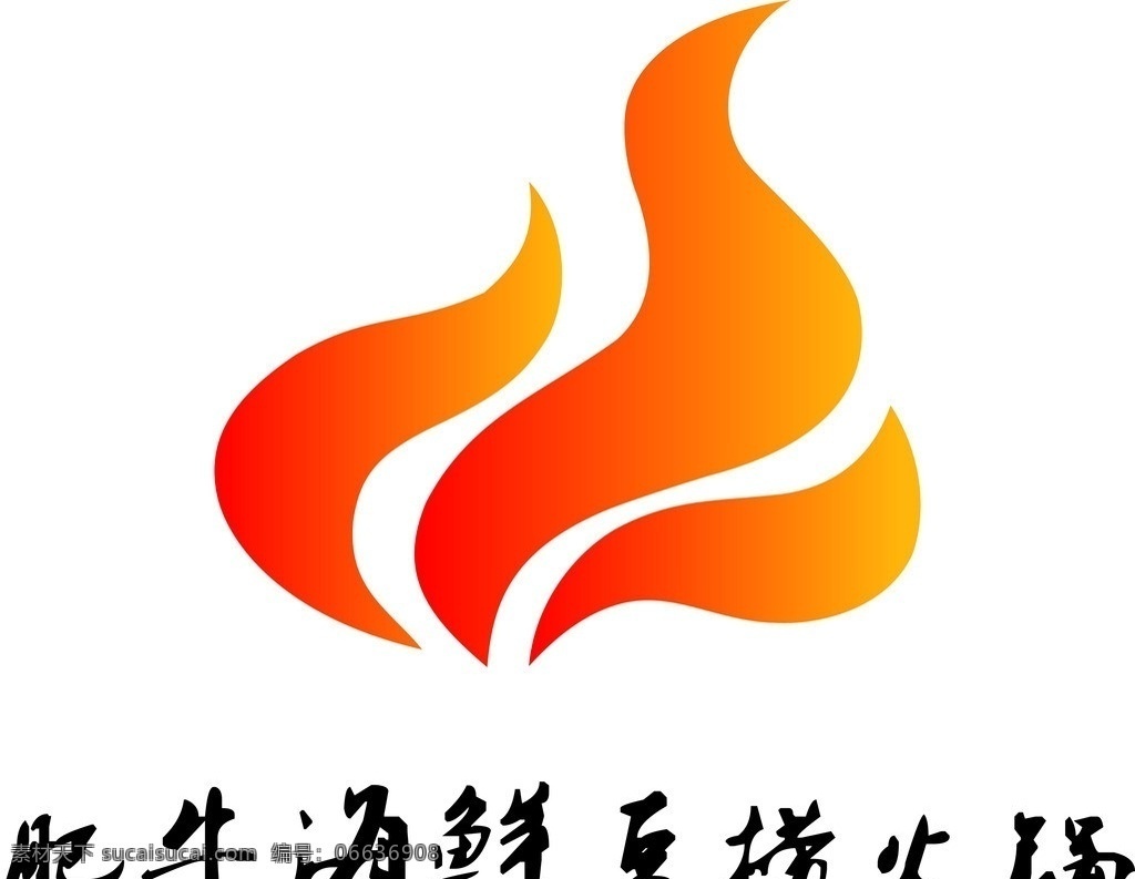 logo 火锅 干锅 豆捞火锅 餐饮 小图标 标识标志图标 矢量
