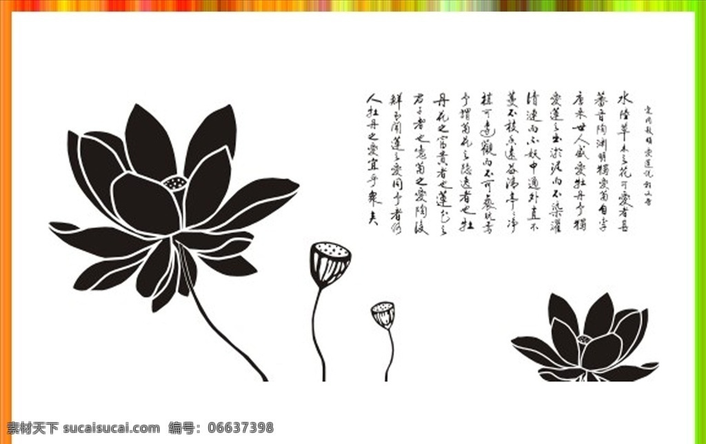 硅藻 泥 图中 国风 荷花 硅藻泥图 矢量图 莲蓬 硅藻泥中式风 室内广告设计