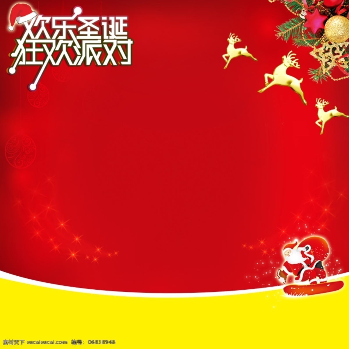 圣诞节 背景 圣诞礼物 节日 促销 模板 红色