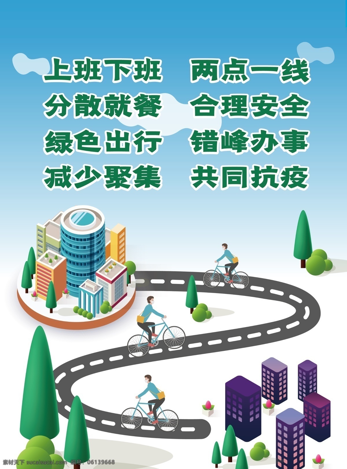 新冠抗疫海报 新冠 抗疫 病毒 炎肺 宣传