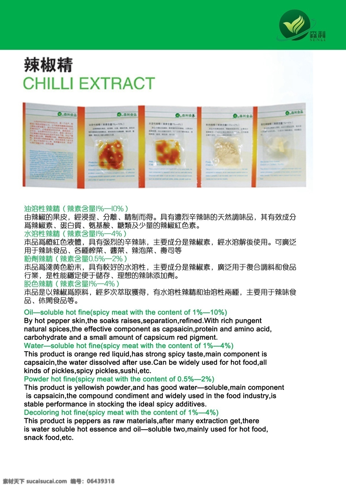 广告设计模板 画册设计 绿色 企业 食品 蔬菜 宣传册 模板下载 源文件 其他画册封面