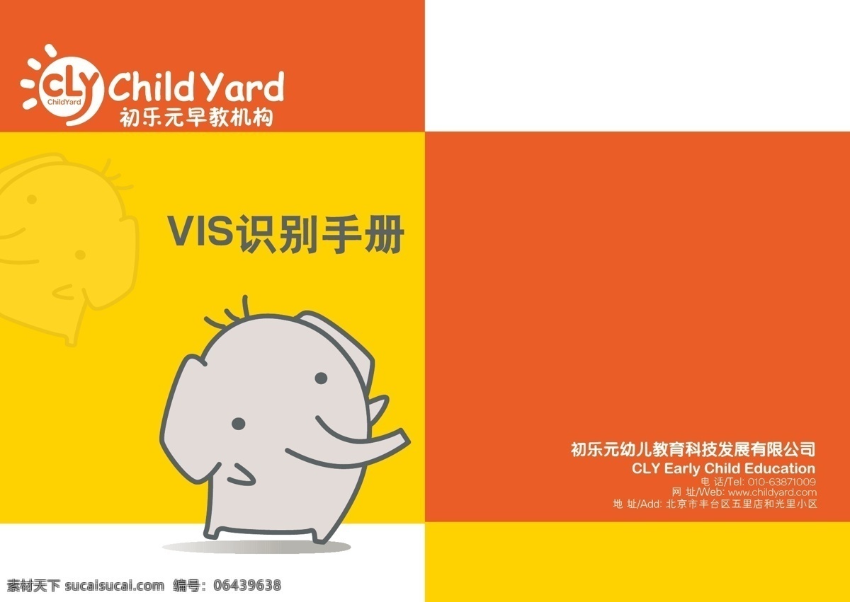 画册 封面 画册封面 画册封面设计 矢量动物 矢量 其他画册封面