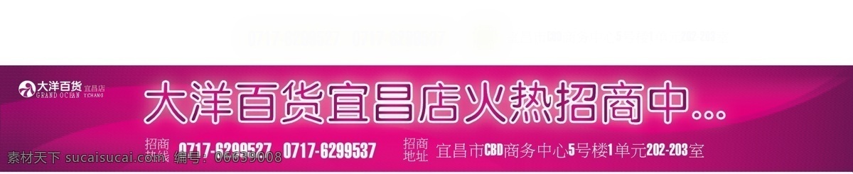 门头免费下载 百货 红 门头 梦幻 喜庆 招商 百货矢量素材 百货模板下载 矢量 海报 其他海报设计