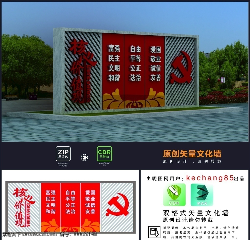 党建雕塑 雕塑图片 雕塑 永远跟党走 共筑中国梦 牢记使命 精神堡垒 红色精神堡垒 党建精神堡垒 红色文化雕塑 户外党建雕塑 大型党建雕塑 公园雕塑 景观雕塑 党建景观 社区广场雕塑 广场雕塑 红色景观 党建文化 党建广场 党建公园文化 核心价值观 党建主题公园 红色雕塑 环境设计 景观设计