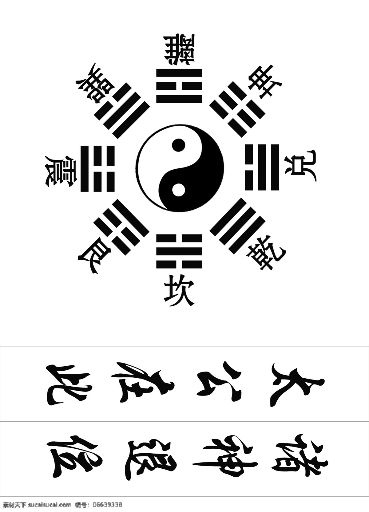 八卦图 圆 鱼 上梁 八卦 圆鱼 风水 风水先生 分层 源文件