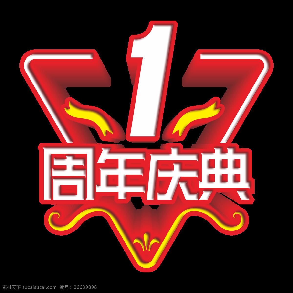 红色 高端 周年庆典 艺术 立体 字 元素 立体字 设计元素 1周年庆典 2周年庆典 红色高端 艺术字 原创商用 3周年庆典 5周年庆典 6周年庆典 8周年庆典