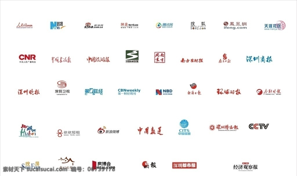 媒体logo 旅游网 报社 腾讯网 南方日报 深圳特区报 标志图标 企业 logo 标志