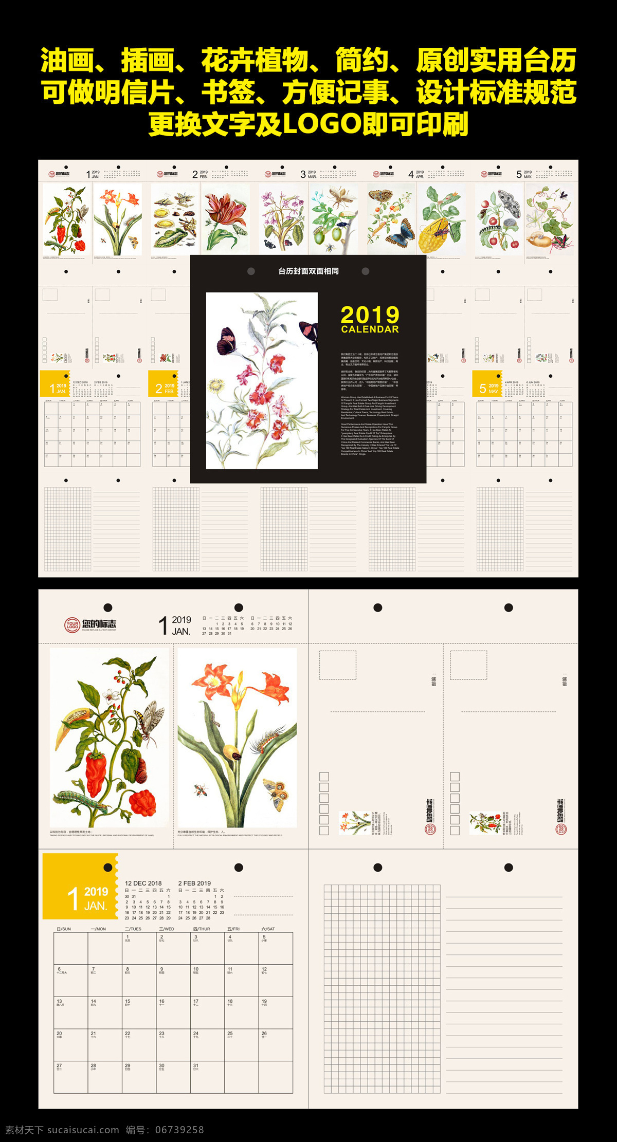 2019 油画 插画 花朵 高档 台历 日历 挂历 年历 农历 油画台历 插画台历 台历花朵 高档台历 台历小清新 2019台历 年 猪年 模板 2019猪年 台历作品 油画画册 大气台历 文艺台历 春节台历 简洁干净 绘画作品台历