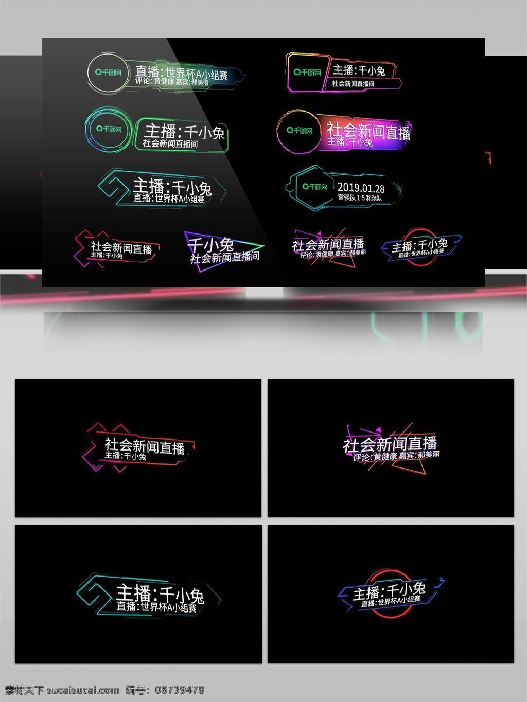 款 彩色 炫 光 字幕 条 ae 模板 标题 包装 字幕条 文字 炫光 影视