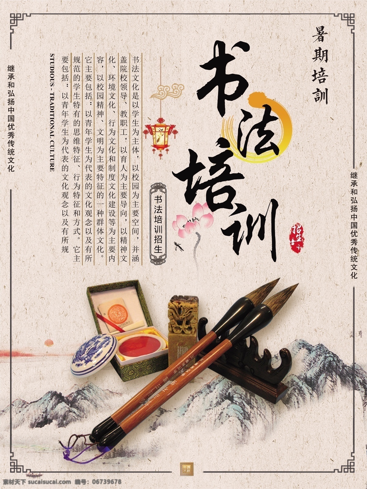 书法 书法班 书法培训班 书法班招生 书法培训学校 书法招生 书法培训招生 毛笔书法培训 少儿书法培训 中国风 书法招生海报 招生素材 书法招生模板 招生广告 美术培训 书法展板 书法背景 书法广告 书法培训单页 书法宣传单 书法艺术 书法作品展 书法比赛 书法大赛 书法海报 书法美术