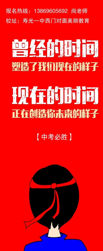 奋斗图片 高端展架 商业展架 企业展架 简洁展架 公司展架 美食展架 复古展架 校园文化 学校展板 励志 励志展板 学校标语 学校挂画 校园语录 名人名言 奋斗 分层