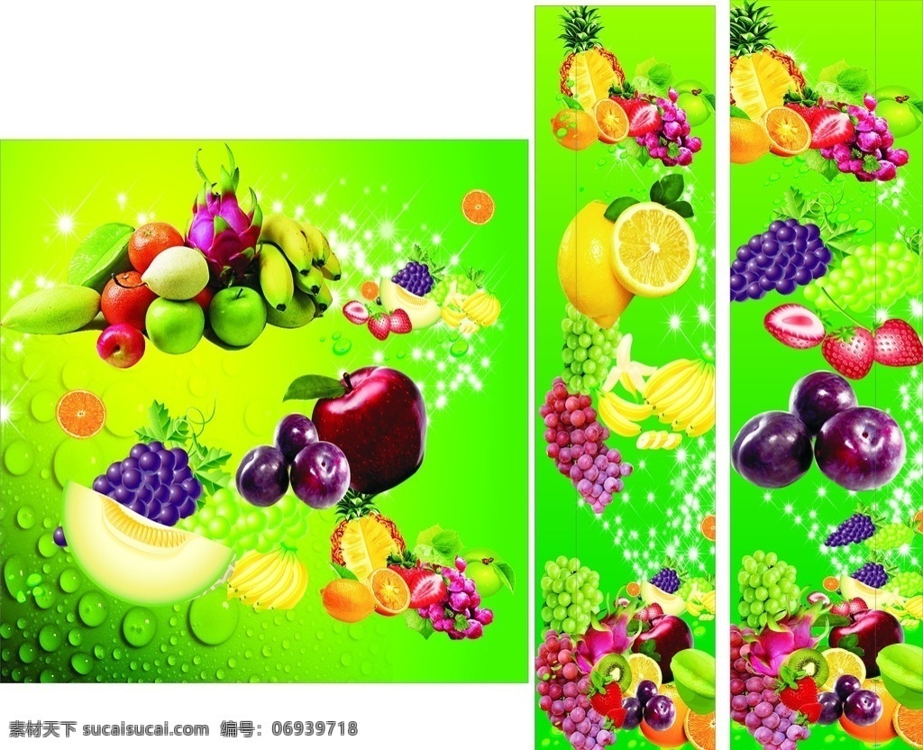 水果招牌 cdr文件 水果店 水果 喷画 画册 海报 绿底 批发水果 东盛设计 其他设计 矢量