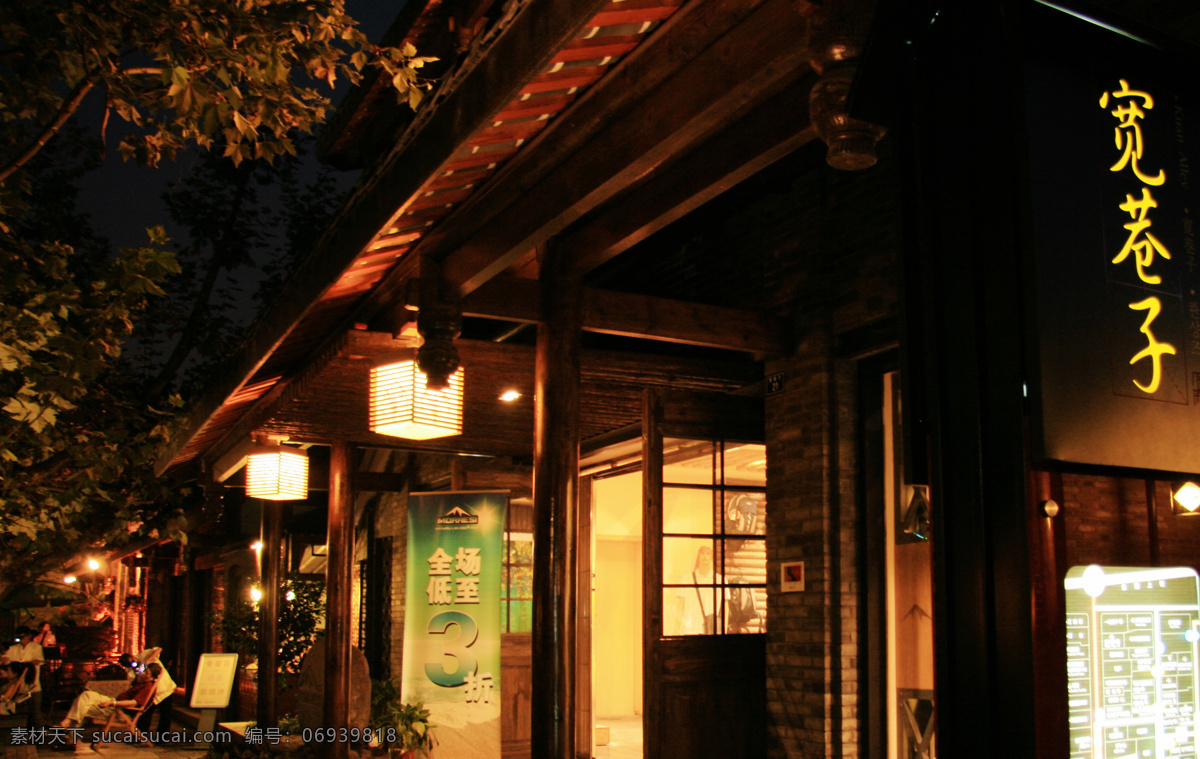 成都宽窄巷子 宽窄巷子 成都 夜景 喷泉 国内旅游 旅游摄影