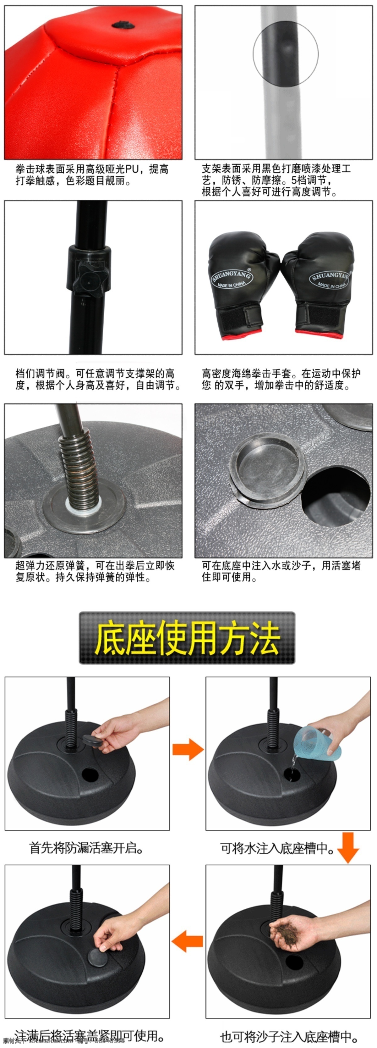 宝贝描述 健身 器材 球 体育 网页模板 写真 速度球 运动 海报 运动网店 中文模版 源文件 其他海报设计