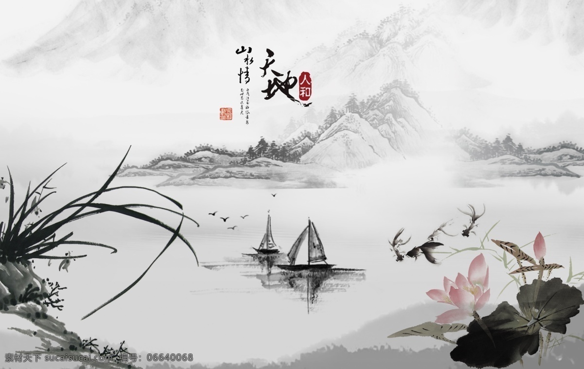 古风背景 山 荷花 船 舟 山峦 招贴设计