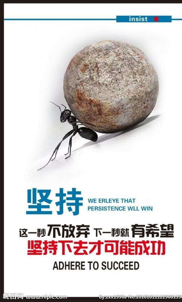 团队 公司制度牌 小人 cdrx4 梦想 目标 企业文化 成功 坚持