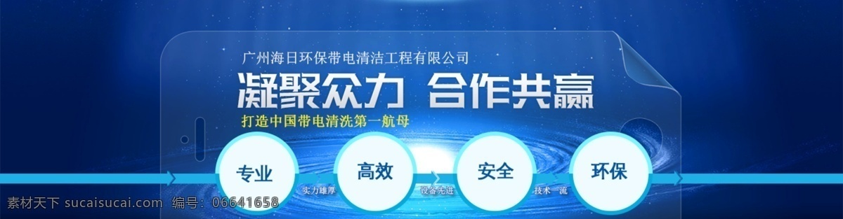 蓝色 科技 电力 网站 banner 网页 网页海报