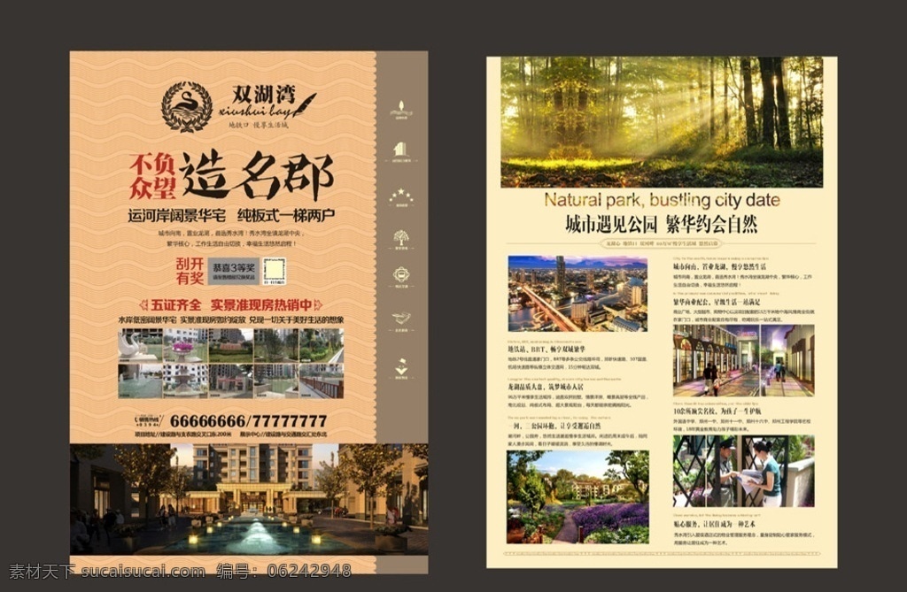 地产素材 地产dm 地产单页 房地产广告 房地产开盘 房地产dm 房地产画册 房地产单页 房地产名片 房地产标志 房地产 logo 房地产海报 房地产vi 房地产宣传单 房地产围墙 房地产素材 房地产背景 房地产折页 房地产展板 房地产宣传 房地产户外 房地产楼书 房地产封面 房地产设计