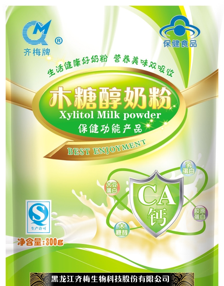 木糖醇奶粉 齐梅牌 qs 保健食品 净含量 功能盾 牛奶 效果图 包装设计 广告设计模板 源文件