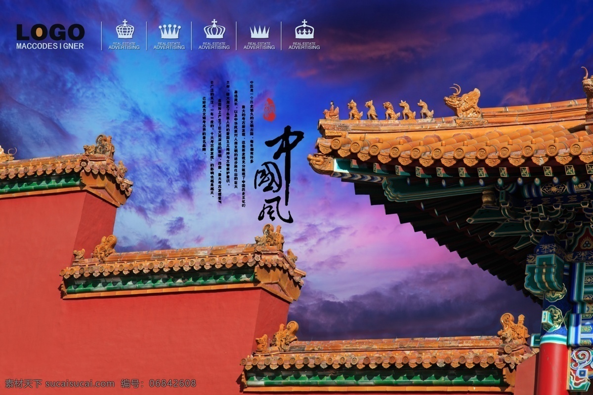 故宫 城墙 古建筑 宫殿 皇宫 中国风 故宫天坛 中国风系列
