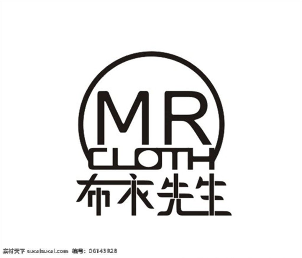 布衣logo logo 衣服品牌 布衣先生 简单logo 字体设计 vi logo设计
