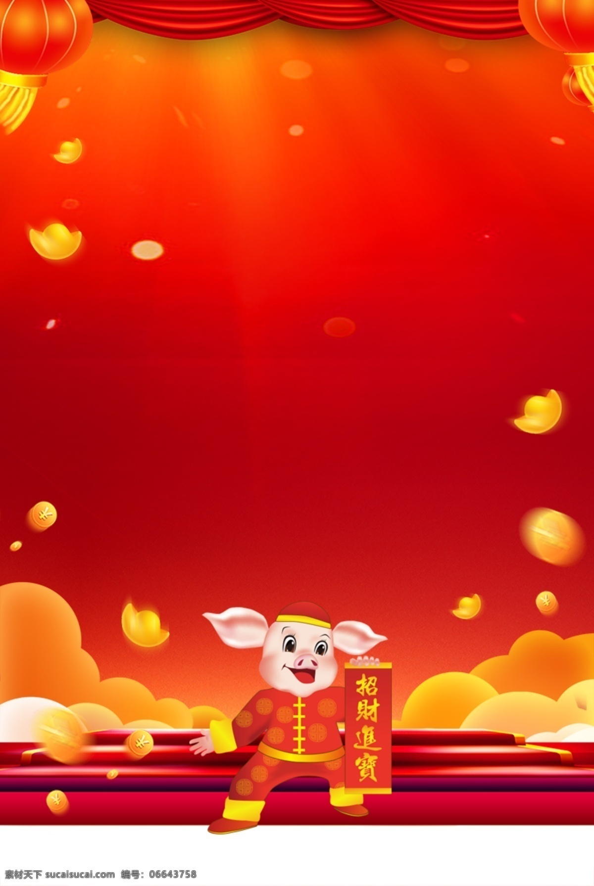 2019 招财进宝 新年 海报 背景 灯笼 元宝 财神 春节 招财进福 猪八戒 2019猪年 猪年海报 猪年新春素材 金猪贺岁