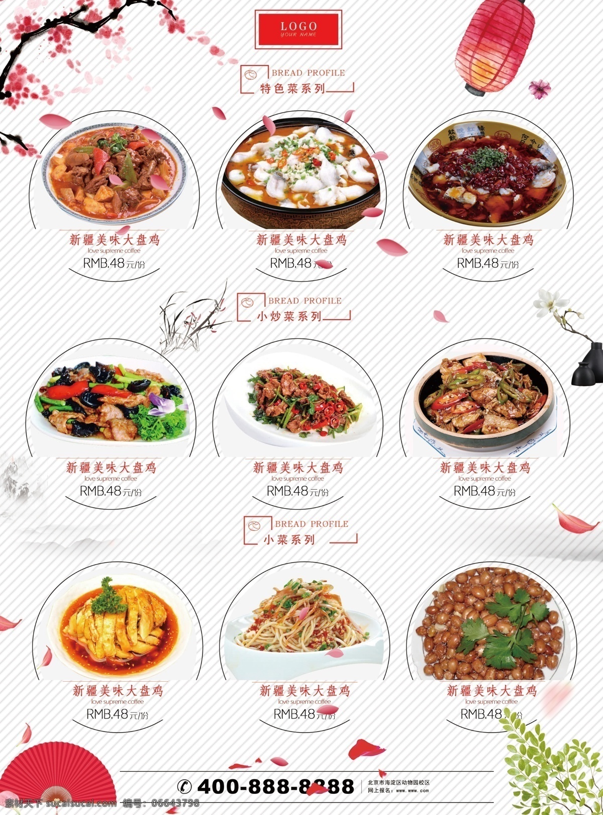 新疆特产 炒烤肉 馕 新疆小吃 新疆美食海报 烤饼 烤羊腿肚 烤面筋 乌鲁木齐美食 新疆风味 鹰嘴豆 干锅娃娃菜 老虎菜 架子肉 火烧 烤全鱼 烤全羊 烤包子 新疆美食节 新疆美食素材 克拉玛依美食 纳仁 大盘鸡 杂克尔 馓子 新疆羊肉串 新疆红枣 胡辣羊蹄