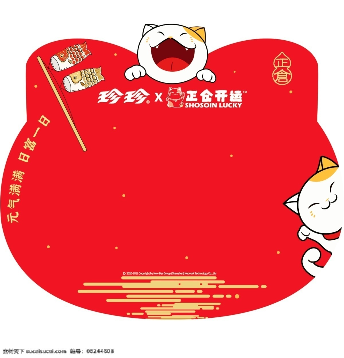 地贴素材图片下载-素材编号06244608-素材天下图库