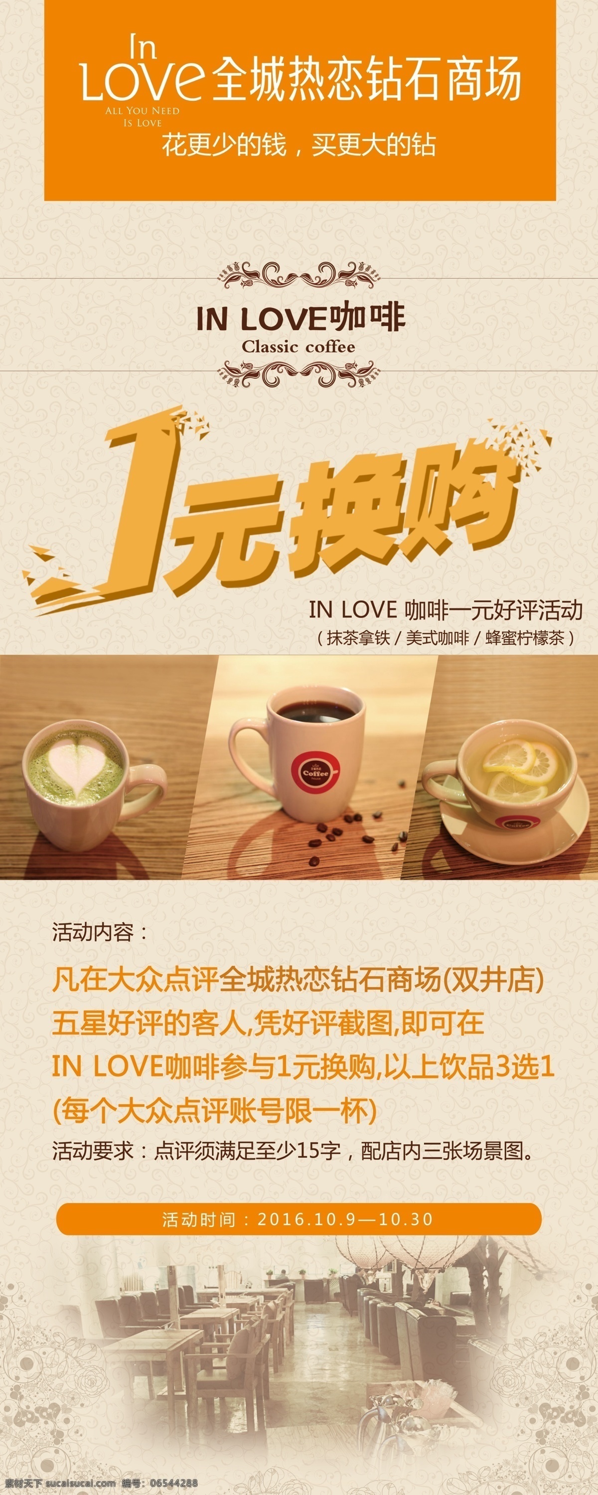 元 换 购 活动 易拉宝 咖啡 换购 促销