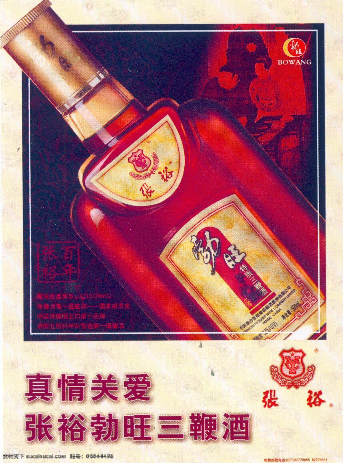 酒 瓶装 包装设计 设计素材 瓶装罐装 平面设计 白色
