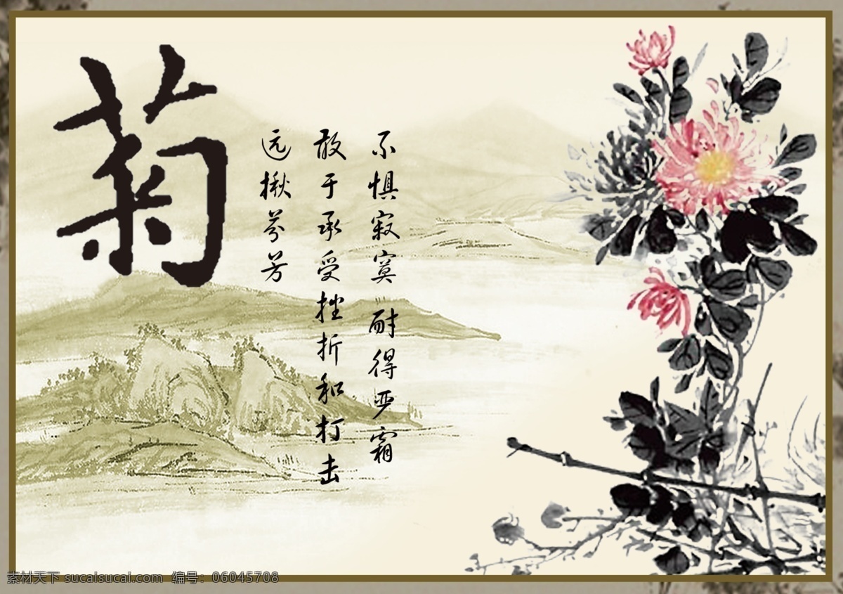 梅兰竹菊 梅兰竹菊屏风 梅兰竹菊素材 梅兰竹菊挂画 四屏梅兰竹菊 梅兰竹菊画 梅兰竹菊图 梅兰竹菊挂图 中式梅兰竹菊 装裱梅兰竹菊 梅兰竹菊设计 梅兰竹菊水墨 水墨梅兰竹菊 国画梅兰竹菊 展板模板