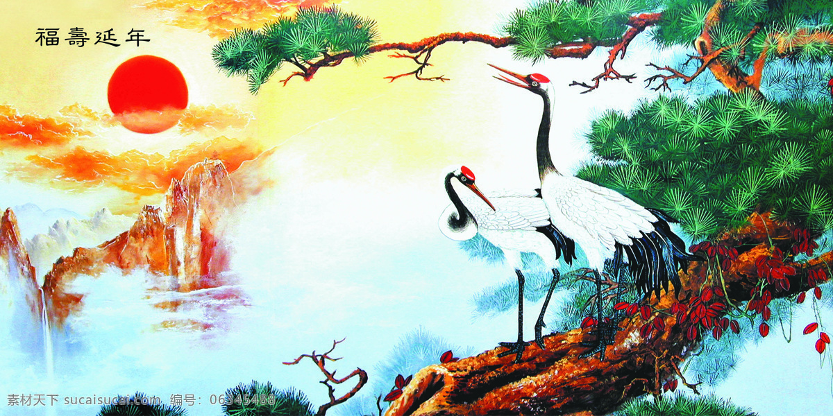 福寿延年 仙鹤 松柏 松树 太阳 日落 中堂画 绘画书法 文化艺术