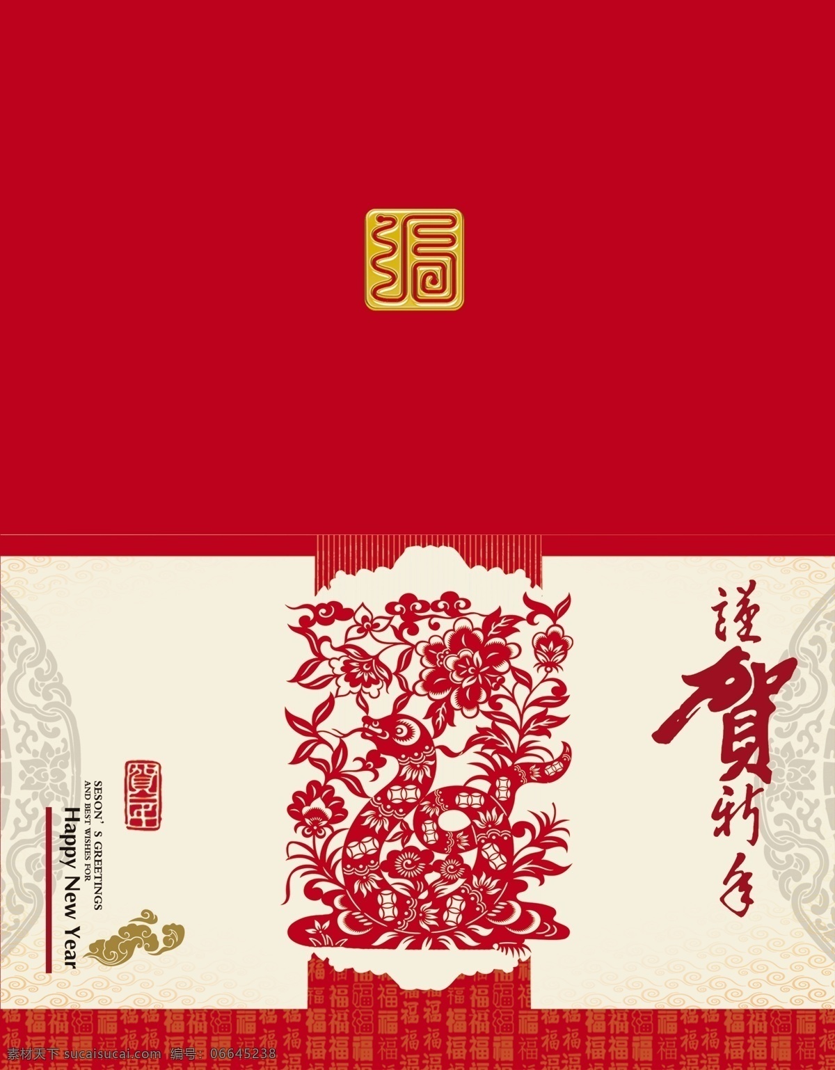 2014 年 贺卡 福字 恭贺新禧 广告设计模板 贺卡模板下载 贺卡素材下载 贺新年 新年贺卡 模板下载 新年贺卡模板 谨贺新年 名片卡片 源文件 名片卡 广告设计名片