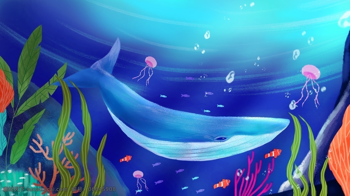 唯美 海底 世界 深海 鲸鱼 手绘 插画 海底世界 珊瑚 海洋 海洋生物 水草 水母 海底植物 鱼群 鱼 小丑鱼