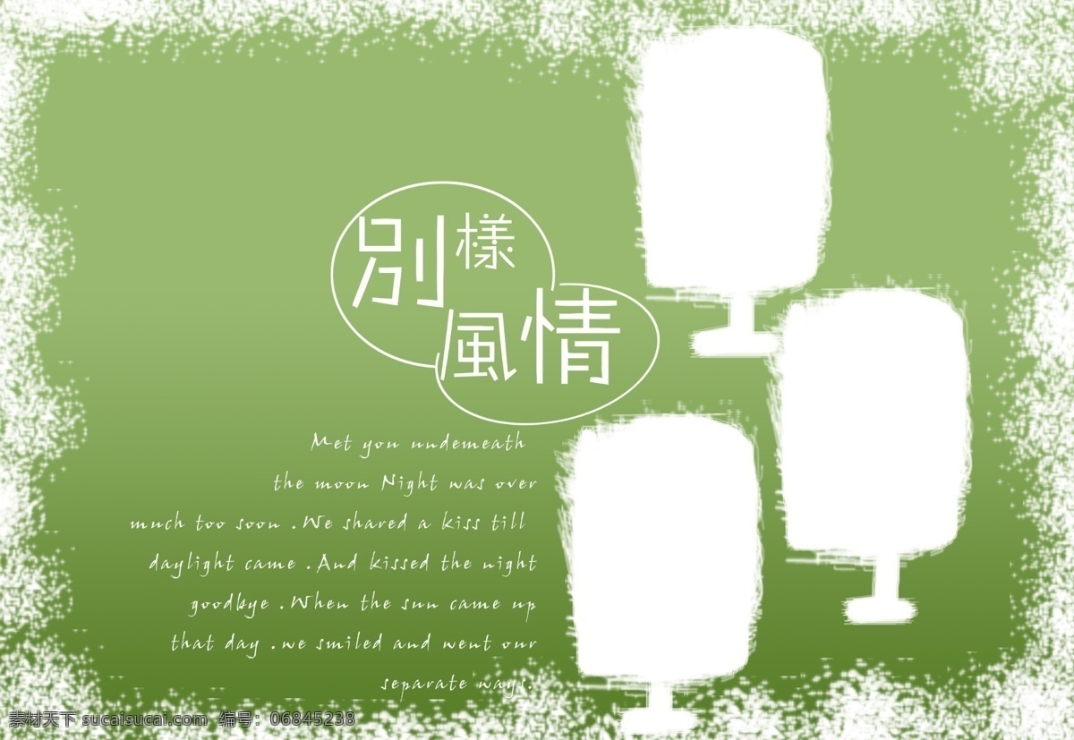 笔刷 画框 渐变 酒杯 绿色 朦胧 模糊 摄影模板 相框 模版 模板下载 相框模版 英文 相框模板 源文件 psd源文件 婚纱 儿童 写真 相册 模板