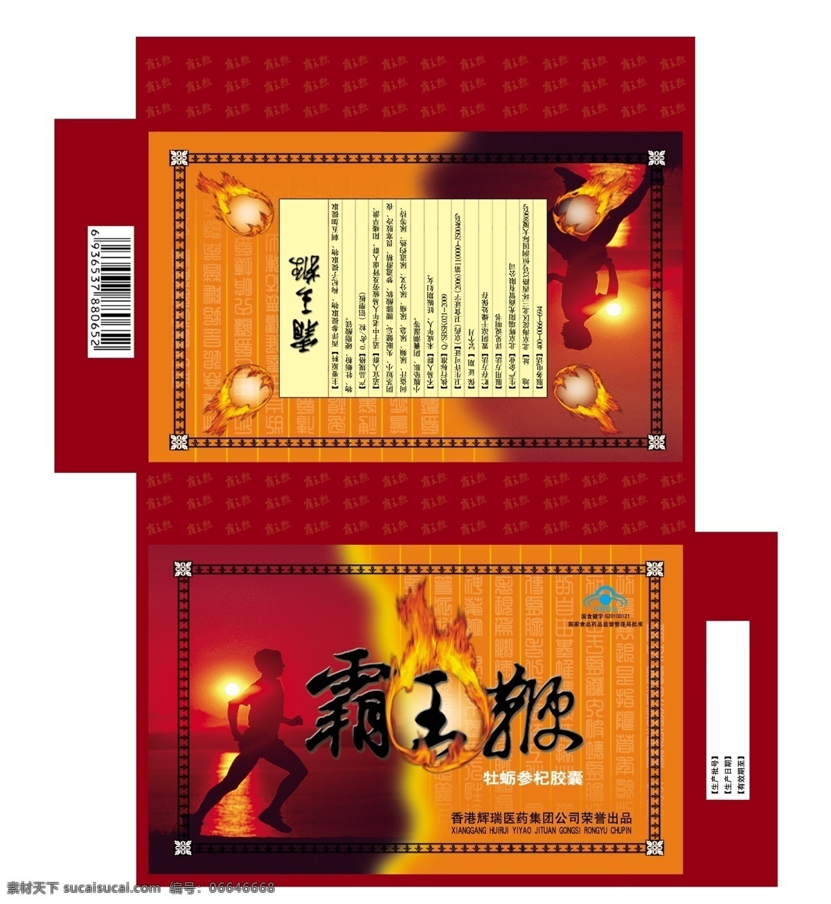 霸王鞭 霸王 鞭 强肾 保健 壮阳 强根 保健品 包装设计 广告设计模板 源文件