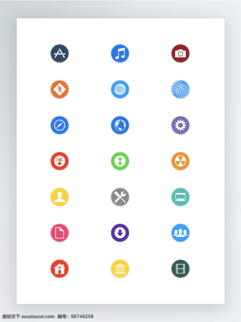 扁平化 圆形 系统 文件夹 图标 集 图标集