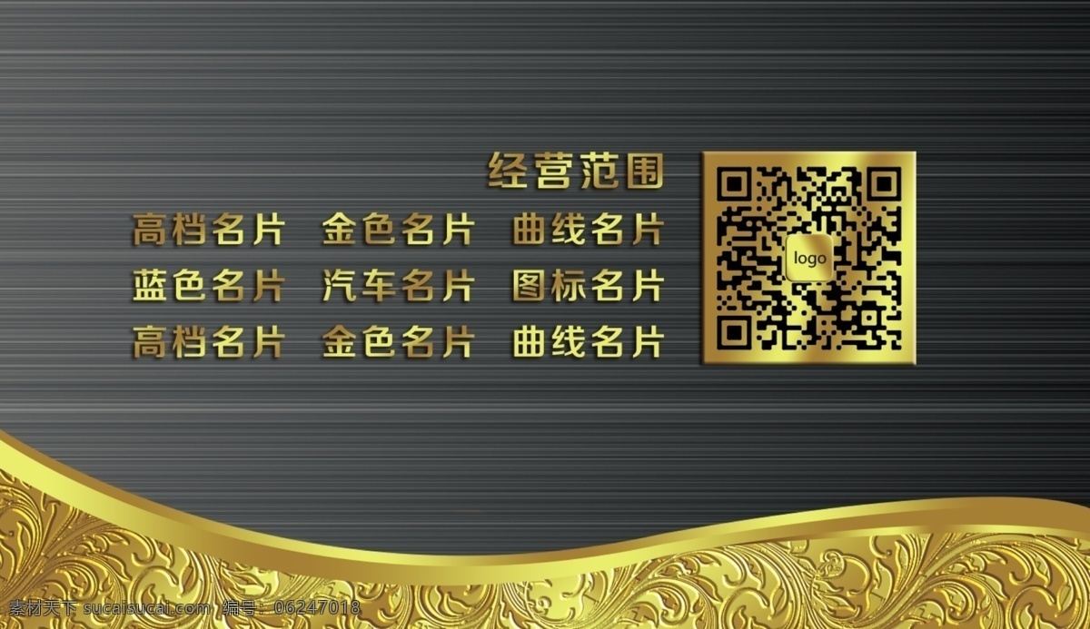 黑色 木纹 质感 浮雕 花纹 名片 高档名片 高档 高档名片设计 高档名片模板 黑色高档名片 大气高档名片 奢华高档名片 尊贵高档名片 时尚高档名片 花纹高档名片 高档名片模版 高档名片素材 高档名片背景 企业高档名片 公司高档名片 浮雕高档名片 装饰高档名片 广告高档名片 印刷高档名片 车行高档名片 高档名片欣赏 高档名片展示 名片卡片